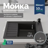 Мойка кухонная Domaci Римини DG U-503 серая Мойка кухонная Domaci Римини DG U-503 серая