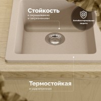 Мойка кухонная Domaci Болонья М-08-003 бежевая