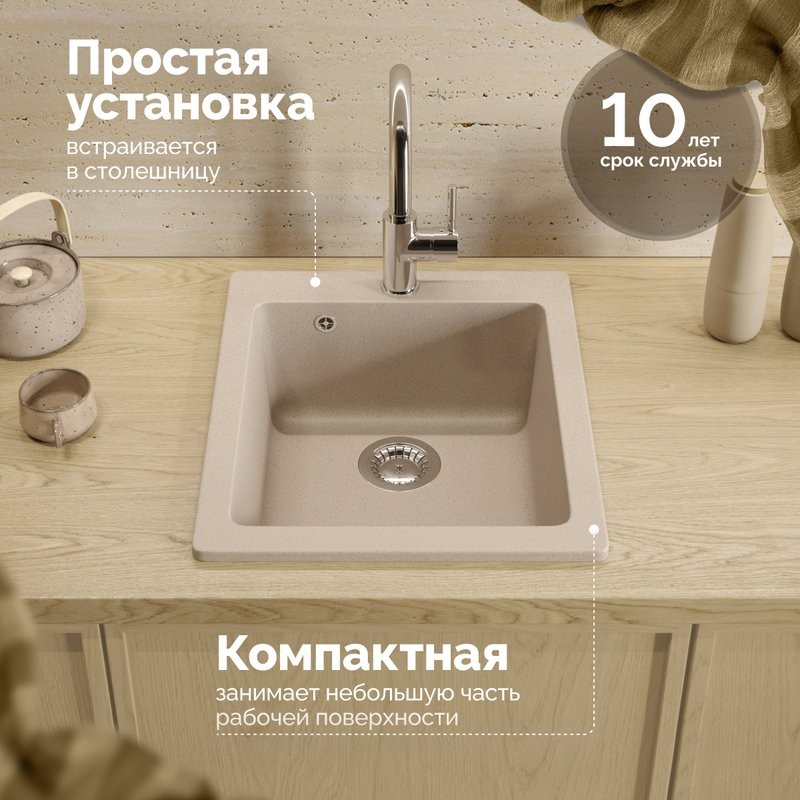 Мойка кухонная Domaci Болонья М-08-003 бежевая