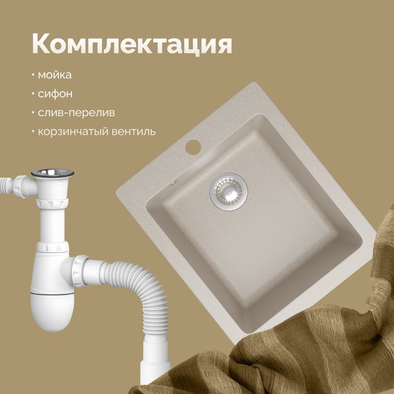 Мойка кухонная Domaci Болонья М-08-003 бежевая