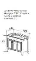 Тумба под умывальник Империя Н 105 Слоновая кость с золотой патиной (37) Тумба под умывальник Империя Н 105 Слоновая кость с золотой патиной (37)
