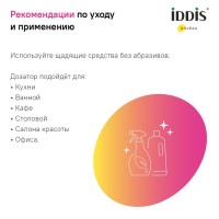 Дозатор для кухонной мойки IDDIS Kitchen Line SDIMG00i59 матовое золото Дозатор для кухонной мойки IDDIS Kitchen Line SDIMG00i59 матовое золото