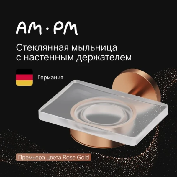 Мыльница AM.PM X-Joy A85A34244 настенная