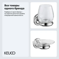 Набор Стакан Keuco Astor 02150019000 + Мыльница 02155019000 Набор Стакан Keuco Astor 02150019000 + Мыльница 02155019000
