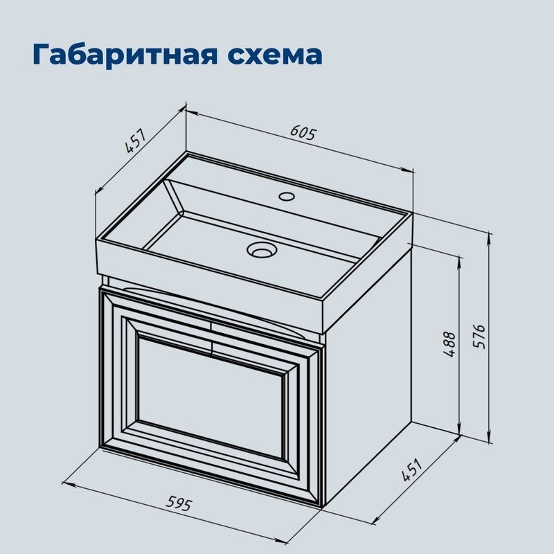 Тумба под раковину без столешницы Aquanet Агата 60 1 ящик, бежевая