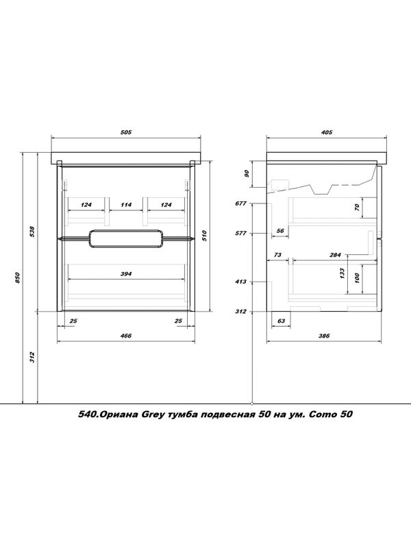 Тумба с раковиной SanStar Ориана 50 подвесная, серая, раковина Cersanit Como 50