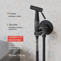 Гигиенический душ Paini Castello Round CAYO442R со смесителем, С ВНУТРЕННЕЙ ЧАСТЬЮ, черный