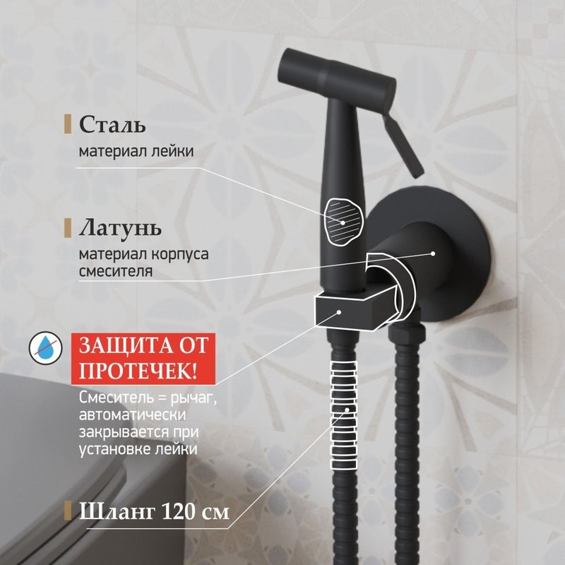 Гигиенический душ Paini Castello Round CAYO442R со смесителем, С ВНУТРЕННЕЙ ЧАСТЬЮ, черный