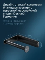 Держатель для туалетной бумаги AM.PM Inspire 2.0 A50A34122 черный Держатель для туалетной бумаги AM.PM Inspire 2.0 A50A34122 черный