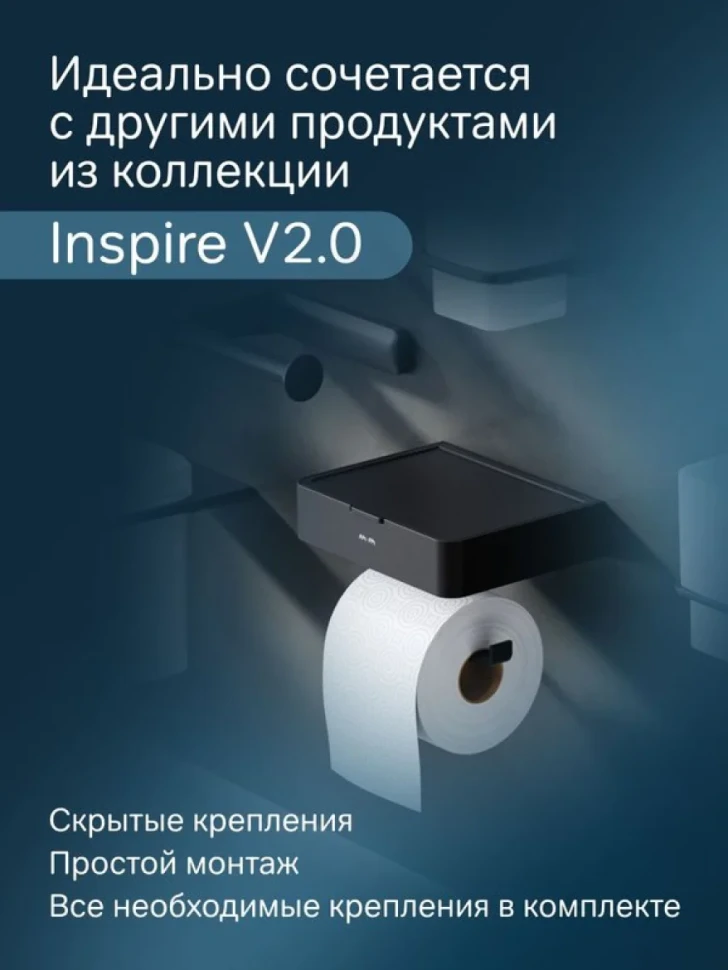 Держатель для туалетной бумаги AM.PM Inspire 2.0 A50A34122 черный