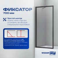 Шторка на ванну Wasserkraft Abens 20W01-80MB профиль черный матовый, стекло прозрачное