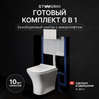 Комплект Унитаз подвесной STWORKI Олланд S01401WH безободковый, с микролифтом, глянцевый белый + Инсталляция + Кнопка Хельсинки 500470 белая