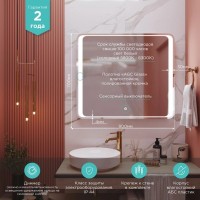 Зеркало Mixline Валерия 80 с подсветкой