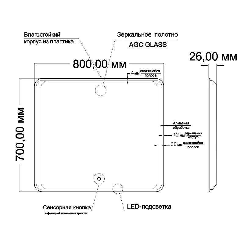 Зеркало Mixline Валерия 80 с подсветкой