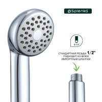 Душевая лейка Splenka S450 S450.03 хром