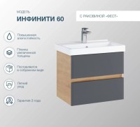 Мебель для ванной комнаты SanStar Инфинити 60 подвесная, дуб сонома светлый, графит софт, раковина Фест