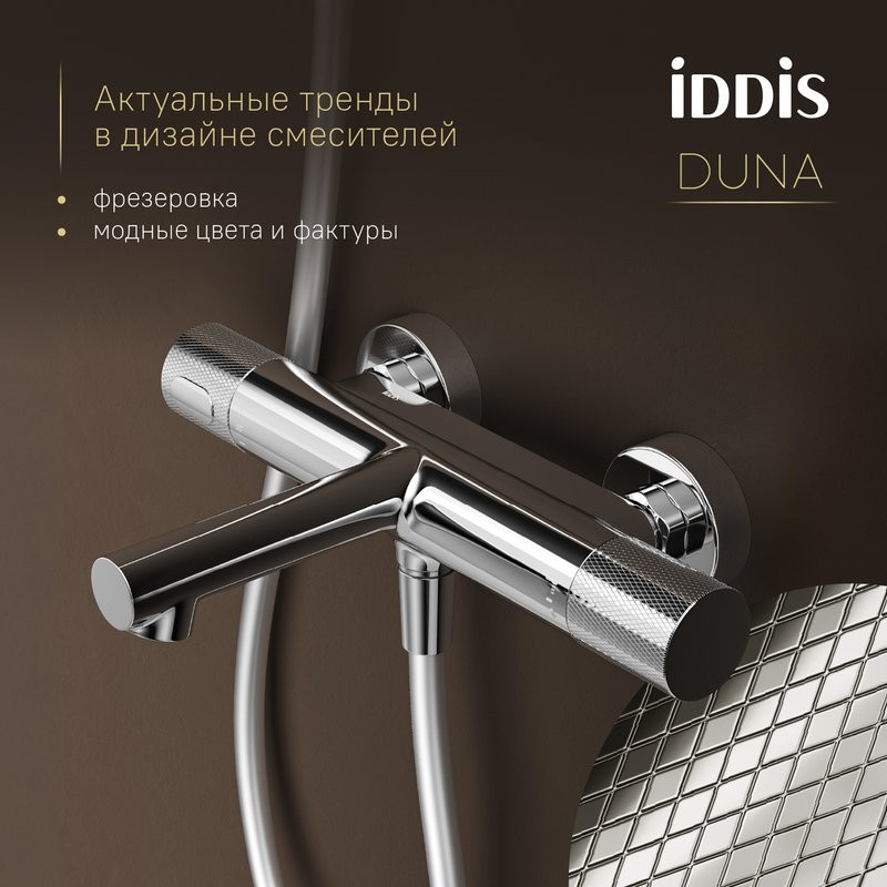 Термостатический смеситель IDDIS Duna DUNSB02i74WA хром глянцевый