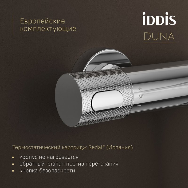 Термостатический смеситель IDDIS Duna DUNSB02i74WA хром глянцевый