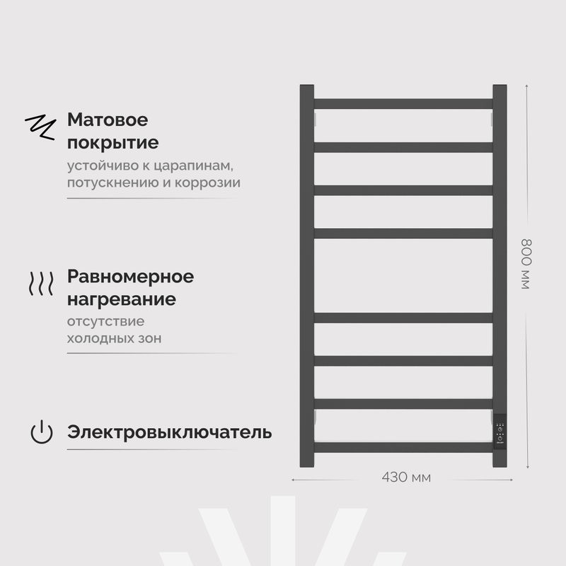 Полотенцесушитель электрический EWRIKA Пенелопа L2 80х40, графит