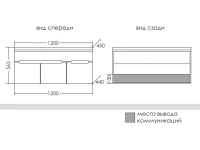 Тумба под раковину СаНта Лондон 120 подвесная Тумба под раковину СаНта Лондон 120 подвесная