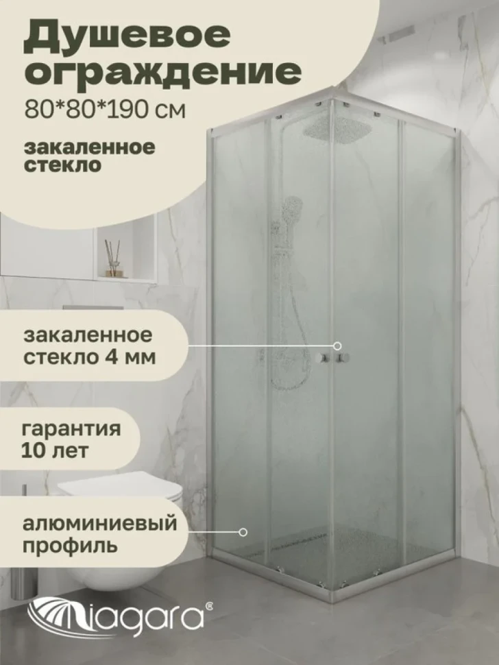 Душевая перегородка Niagara Eco NG-1008-14QMT (80x80х190 см)