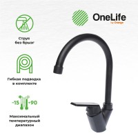 Смеситель для кухни Orange One Life One Life P02-000b