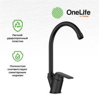 Смеситель для кухни Orange One Life One Life P02-000b