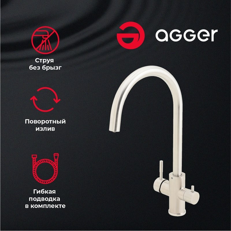 Смеситель для кухни Agger Zest Zest A0700733