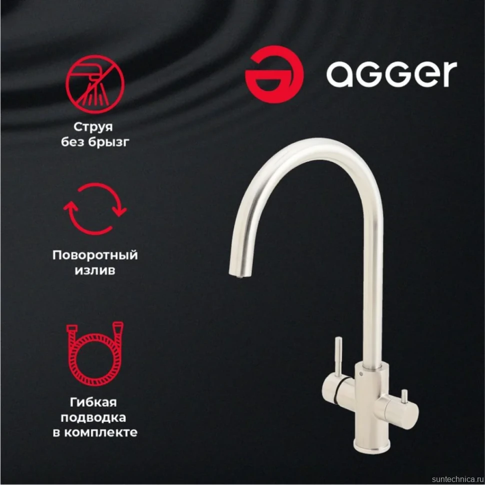 Смеситель для кухни Agger Zest Zest A0700733