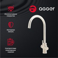 Смеситель для кухни Agger Zest Zest A0700733