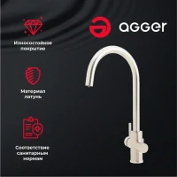 Смеситель для кухни Agger Zest Zest A0700733