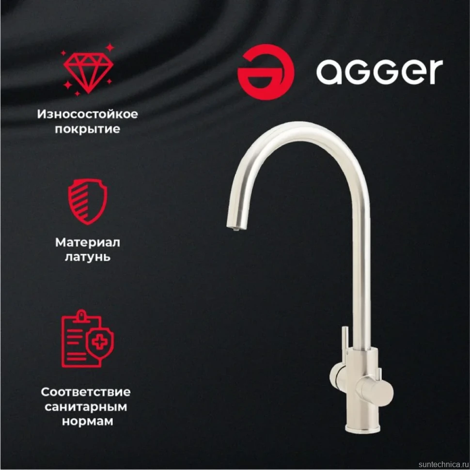 Смеситель для кухни Agger Zest Zest A0700733