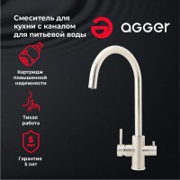 Смеситель для кухни Agger Zest Zest A0700733