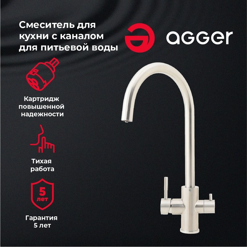 Смеситель для кухни Agger Zest Zest A0700733