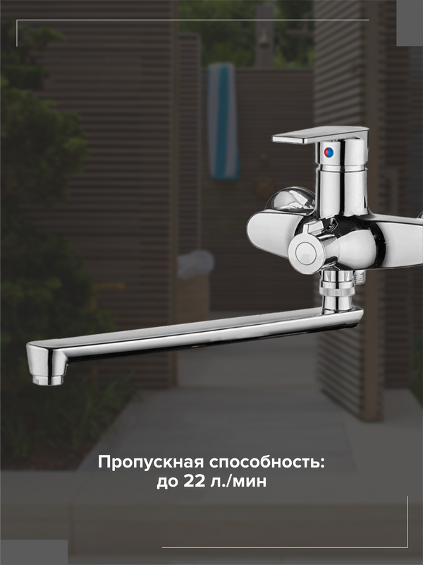 Смеситель с длинным изливом для ванны РМС PL6 PL6CH-006E хром