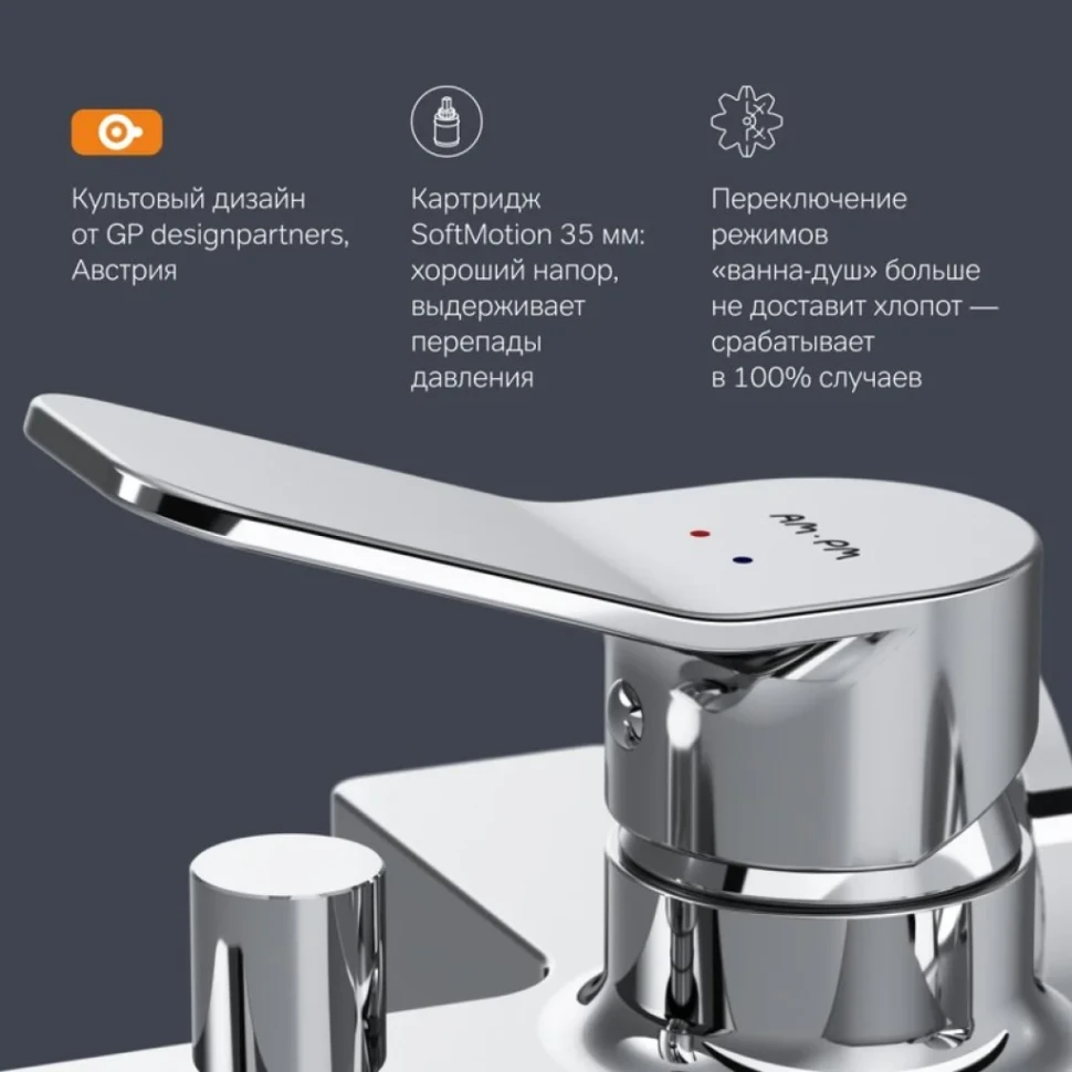 Смеситель для ванны с душем AM.PM X-Joy F85A15000