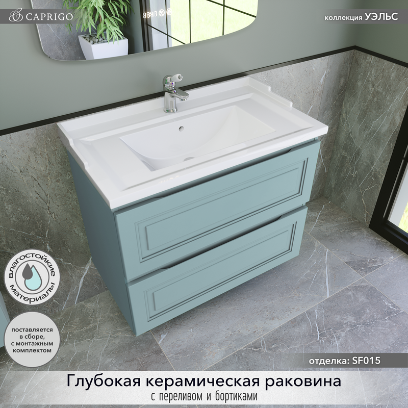 Тумба с раковиной Caprigo Wales 80 антарктида