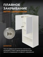 Шкаф Orange Samara 60 с полками, белый глянец