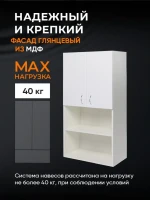 Шкаф Orange Samara 60 с полками, белый глянец