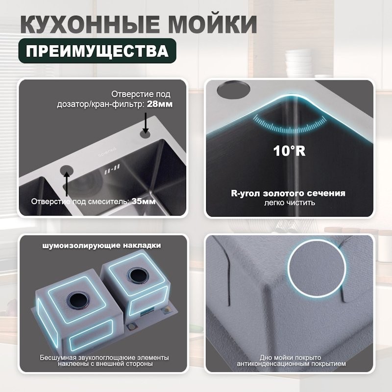 Кухонная мойка Splenka S706.7843.05, сатин