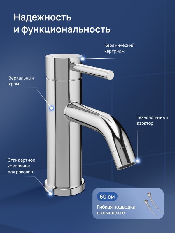 Смеситель для раковины STWORKI Киркенес S45010CR хром