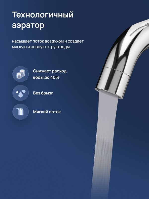 Смеситель для раковины STWORKI Киркенес S45010CR хром