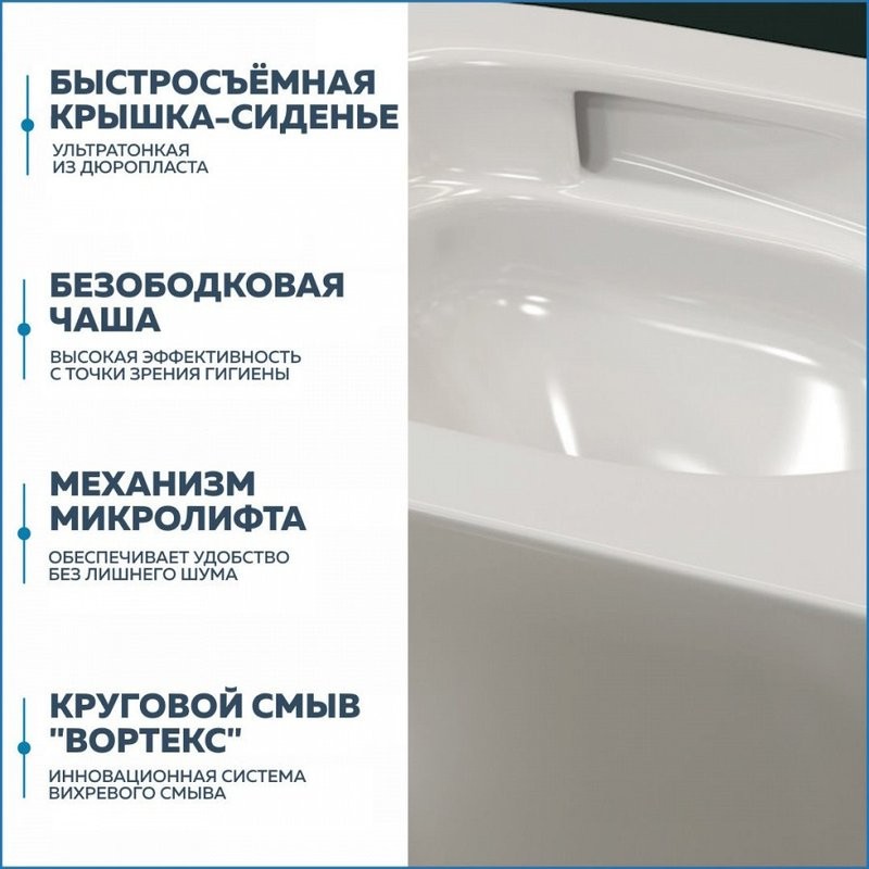Унитаз подвесной Teymi Lina Vortex T40110 с микрофлитом, безободковый, белый