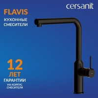Смеситель для кухни Cersanit Флавис (Flavis) 68240 матовый черный