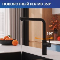 Смеситель для кухни Cersanit Флавис (Flavis) 68240 матовый черный