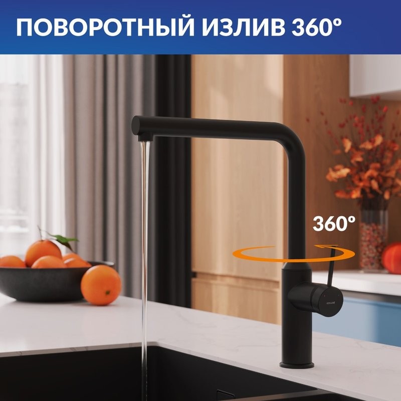Смеситель для кухни Cersanit Флавис (Flavis) 68240 матовый черный