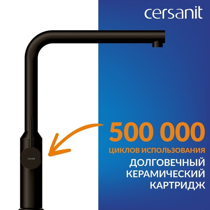 Смеситель для кухни Cersanit Флавис (Flavis) 68240 матовый черный