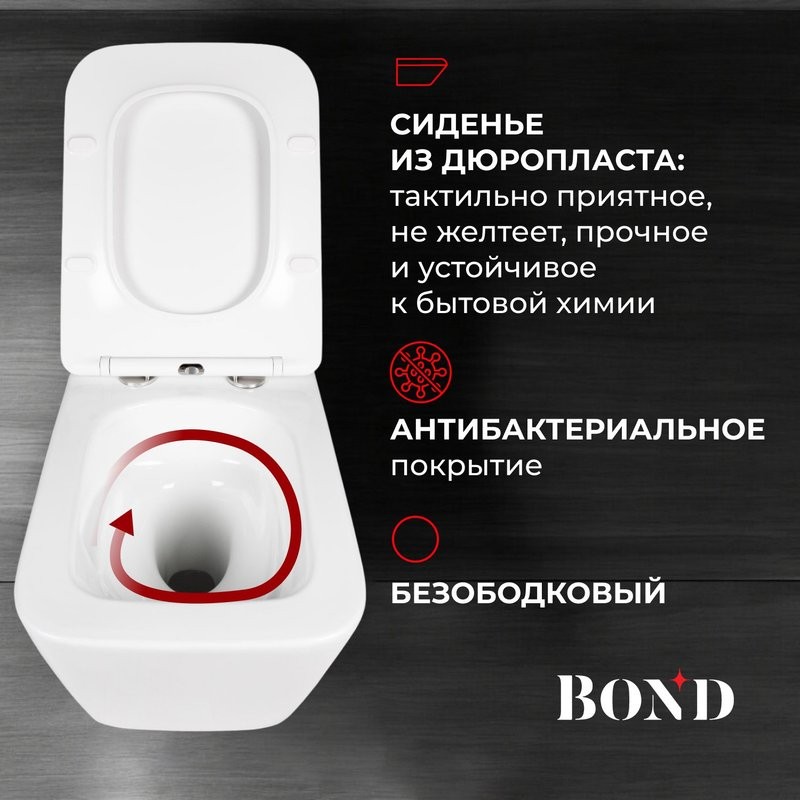 Унитаз подвесной BOND Cube F14-10 безободковый, с микролифтом, система смыва Tornado, белый
