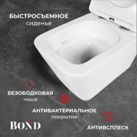 Унитаз подвесной BOND Cube F14-10 безободковый, с микролифтом, система смыва Tornado, белый