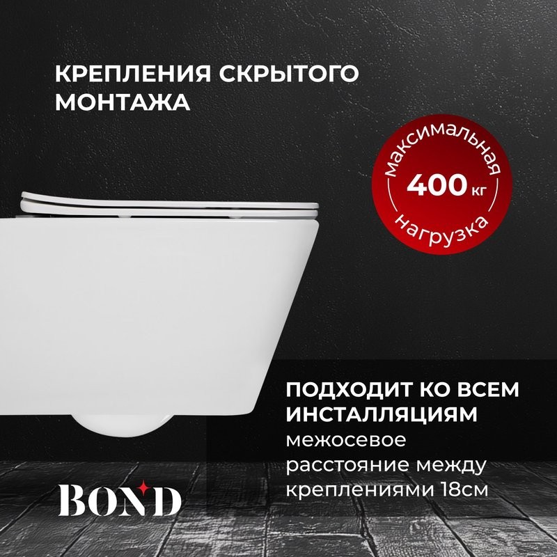 Унитаз подвесной BOND Cube F14-10 безободковый, с микролифтом, система смыва Tornado, белый